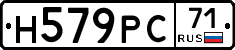 Н579РС71 - 