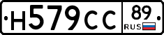 Н579СС89 - 