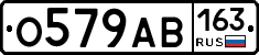 О579АВ163 - 