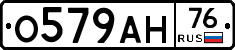 О579АН76 - 