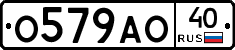 О579АО40 - 