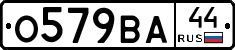 О579ВА44 - 