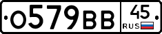 О579ВВ45 - 