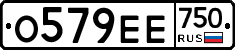 О579ЕЕ750 - 