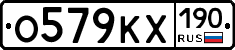 О579КХ190 - 