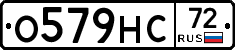 О579НС72 - 
