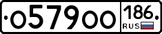 О579ОО186 - 