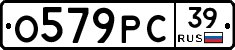 О579РС39 - 