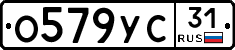 О579УС31 - 