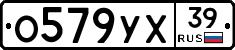 О579УХ39 - 