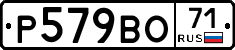 Р579ВО71 - 