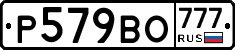 Р579ВО777 - 