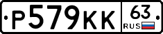 Р579КК63 - 