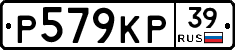 Р579КР39 - 