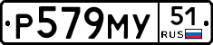 Р579МУ51 - 