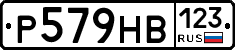 Р579НВ123 - 