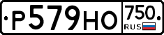 Р579НО750 - 