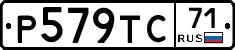 Р579ТС71 - 