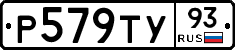 Р579ТУ93 - 
