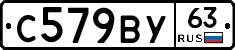 С579ВУ63 - 