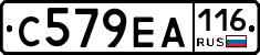 С579ЕА116 - 