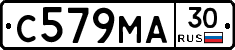 С579МА30 - 