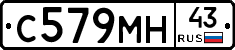 С579МН43 - 