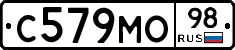 С579МО98 - 