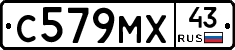 С579МХ43 - 