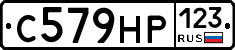 С579НР123 - 
