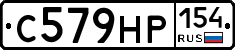 С579НР154 - 