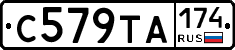 С579ТА174 - 