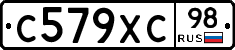 С579ХС98 - 