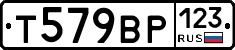 Т579ВР123 - 