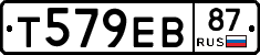 Т579ЕВ87 - 