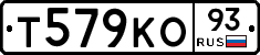 Т579КО93 - 