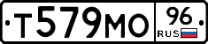 Т579МО96 - 