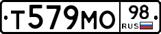 Т579МО98 - 