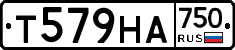 Т579НА750 - 