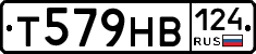 Т579НВ124 - 