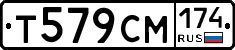 Т579СМ174 - 