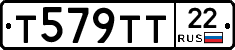 Т579ТТ22 - 