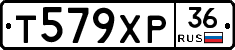 Т579ХР36 - 