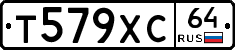 Т579ХС64 - 