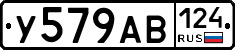 У579АВ124 - 