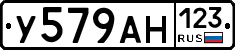 У579АН123 - 