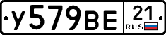 У579ВЕ21 - 