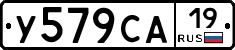 У579СА19 - 