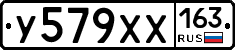 У579ХХ163 - 