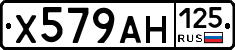 Х579АН125 - 